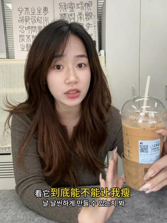 可以被种草的!#小黄油美式 #瑞幸 #液断一天体重有什么变化 #减肥