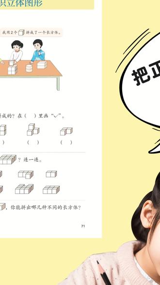 小学一到六年级需要学到#观察物体 ,三视图,多维计数正方体等,升级版的#彩色磁力正方体 ,六面全彩带磁吸的设计,方便孩子观察使用。#学习用品 #小学数学 #正方体