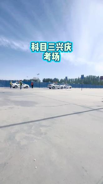 银川市驾考 考驾驶证#学车