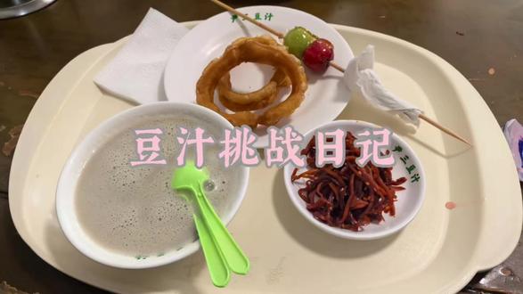 北京豆汁只推荐给能吃酸的朋友@妮萌
感谢@风衣乌龙茶 的剪辑赞助
#一起吃饭 #豆汁 #我的探店日记 #逛吃全攻略