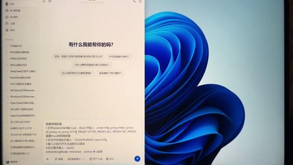 #windows11 #linux #镜像网络 #分享 如果你在Windows上安装linux子系统遇到了网络问题 认真看完这条视频也许对你有帮助
