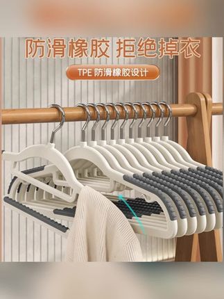 防滑无痕衣架可弯折家用防肩角晾衣架干湿两用衣柜挂阳台衣撑衣挂#衣架 #无痕衣架 #防滑衣架 #家用衣架 #可弯折衣架