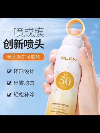 防晒喷雾#防晒喷雾#好物推荐🔥 #好物分享