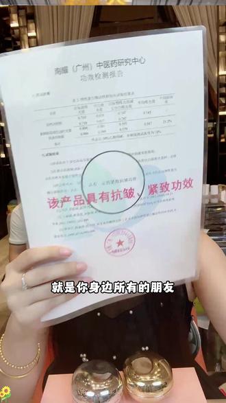 35岁以后脸最怕松,这罐金银绷带给你托住了,没用过绷带霜的姐妹试一次,就知道为什么全网在推#紧致 #紧致面霜 #抗皱紧致 #提拉紧致 @乔帮主6月6日三宝满月宴🎊全年超大场 #乔帮主素颜桃花