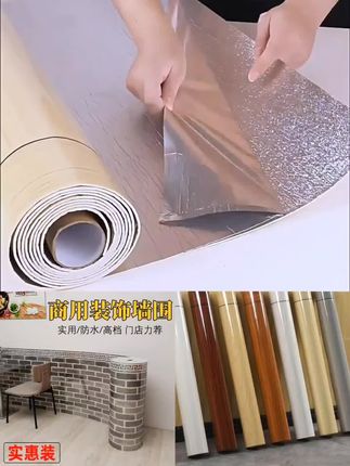 加厚复古砖纹墙裙墙纸适用于店铺装修防水防潮自粘墙围大卷90厘米#砖纹墙裙墙纸适用#防水防潮自粘墙围 #好剧推荐