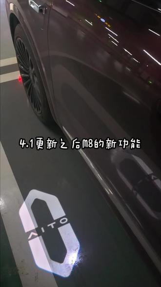 #问界车机里的中国年 #智享车生活 #问界OTA升级#问界M8四十万级销冠 #我要上热门🔥 新年里的一个新版本更新出了很多不错的新功能,今天分享的就是关于AR-HUD的