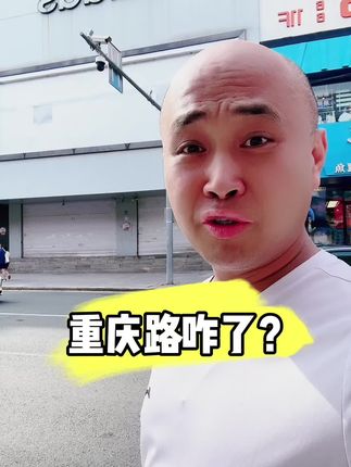 楼市不好，怎么商业街还不好呢？ #买房那些事 #高性价比好房 #同城房产 #学区房 #房产避坑指南