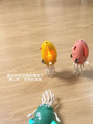 #跳舞章鱼被这个玩具笑到了,怎么会有这么神经的玩具啊!这放在整个学生界也是相当炸裂了!#大学生哪有不疯的#精神状态belike#玩具#神经玩具