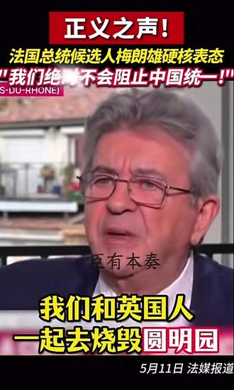 当你足够强大时,他们自己会反思认罪 #法国#老外对中国的看法
