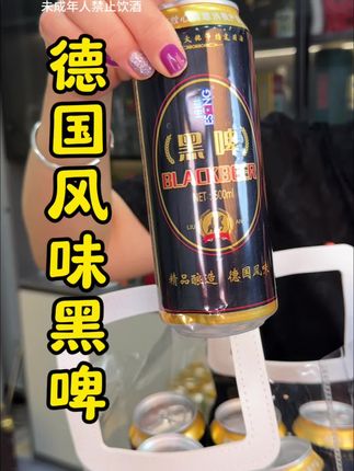 不愿喝普通啤酒,可以尝尝这款黑啤,现在有活动比工业水啤都合适 #黑啤#啤酒推荐#精酿啤酒 #全麦黑啤#微醺时刻