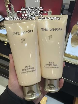 #后#后洁面乳 #温和清洁 #大牌洁面 #强烈推荐