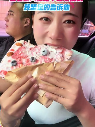 如果幸福是一块炒酸奶,我要吃超大块的,今天也吃到了大块炒酸奶,吼开心呀#夫妻日常搞笑 #如果幸福是一块炒酸奶 #美食vlog #零食测评 #搞笑视频