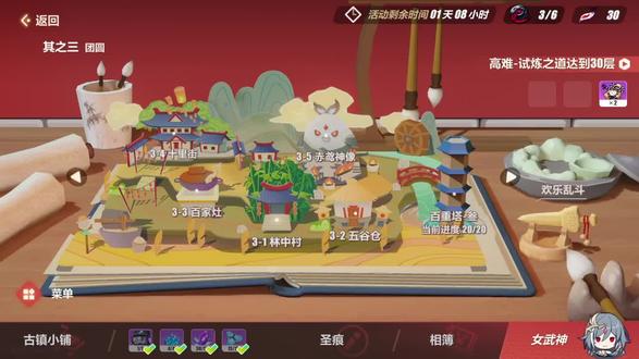 #崩坏3 #崩坏3创作激励计划 3.4十里街