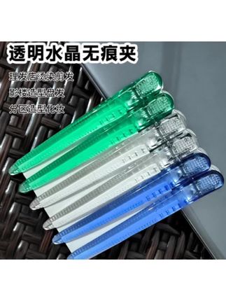 加长款水晶夹子美发无痕夹子美发专用理发店刘海分区夹一字夹#美发 #一字夹 #理发店 #发廊 #美业手艺人