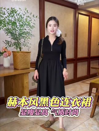 身上这款黑裙子很好看,可以立领也可以翻领,弹力很大,下摆有内衬,超级显气质,真是越看越好看内搭外穿都可以@李刁馋冷吃-手工炒制家常味 @菲菲妈妈爱分享 #秋冬新款 #遮肉显瘦 #赫本小黑裙#谁穿谁好看 #好看又好穿