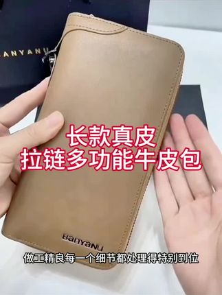 班亚奴男士钱包 长款真皮拉链多功能牛皮2025新款男式大容量钱夹男钱包#男钱包 #真皮钱包 #男士钱包 #真皮钱包推荐 #男真皮钱包