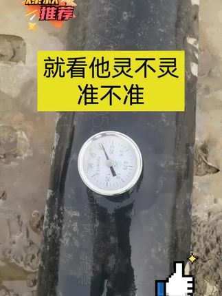 0.1公斤压力精准显示,阀门后面这样的压力到水带一半就没有压力了。#水肥均匀度#滴灌水带压力表#滴灌测压表#不可思议 #强力推荐 @DOU+小助手 @DOU+好生意