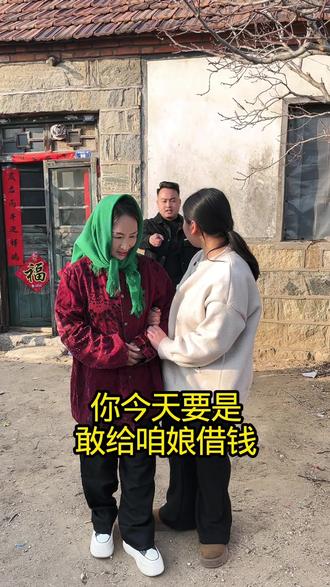 百善孝为先,它非沉重的负担,而是生命赠予我们最珍贵的回馈机会。 #百善孝为先 #传递正能量 #农村生活 #记录真实生活 #民间实拍 @抖音创作小助手 @抖音小助手 @东蒙杨小妹 @东蒙王主任 @东蒙小五哥 @临沂立斌精品二手车行-批发全国同行