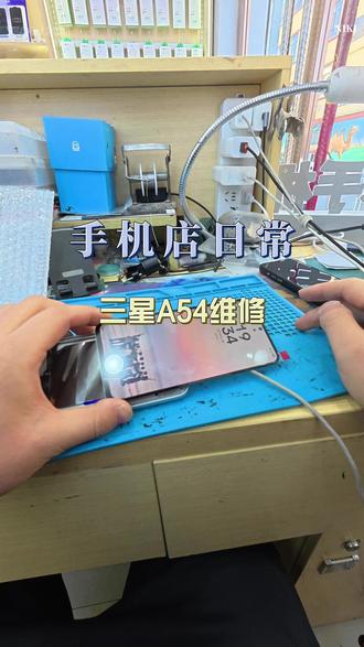 手机店日常 #原创视频 #vlog十亿流量扶持计划 #敦煌专业手机维修 @oppo手机维修换屏