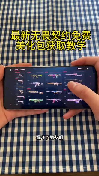 无畏契约美化包详细下载设置教程来啦,全程免费#无畏契约美化包 #无畏契约美化包下载教程