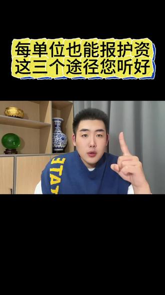 没有工作单位怎么报名护资考试? #护考 #护资 #护资考试 #护士资格证考试 #护士资格证