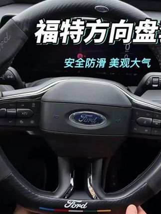 #汽车好物#方向盘套#车品好物分享