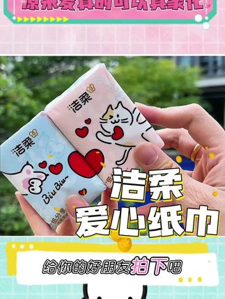 原来爱真的可以具像化 用个纸都是爱你的形状呀 #好物分享 #少女心好物 #爱你的人会给你制造浪漫 #爱你的形状 #爱你的人总会给你惊喜