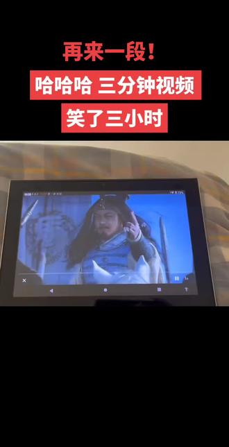 #三国外传 #三国 #搞笑 #热门 三军听令,自刎!