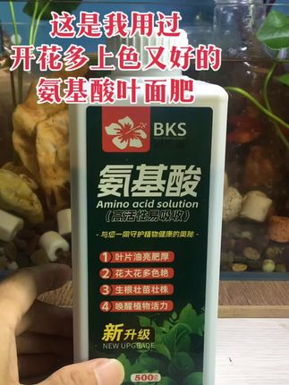 氨基酸促进根系发育健壮植株花苞增多绿植花卉通用 #氨基酸水溶肥 #花卉养护 #植物营养液 #无限回购的宝藏单品 #养花人