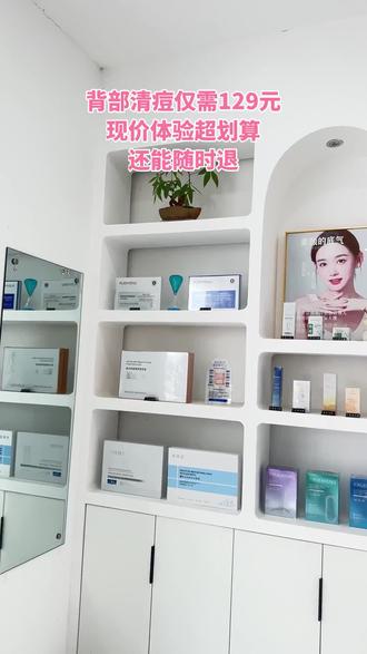 附近专业祛痘店 @后背长痘发痒的伙伴|专业清理后背痘痘粉刺,疏通毛孔舒缓肌肤,静心护理无推销
#背部祛痘 #身体肌肤护理#蚌埠祛痘 #同城祛痘 #蚌埠针清
