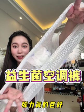 40度天可别穿普通的安睡裤卫生巾了,女生必备空调裤,轻薄好吸收,安排起来#安睡裤 #卫生巾