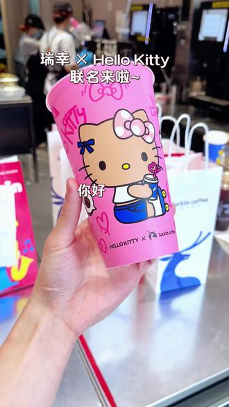 瑞幸联名hello kitty新周边来啦!pp杯两款都好好看阿,还有联名纸袋等等#瑞幸咖啡