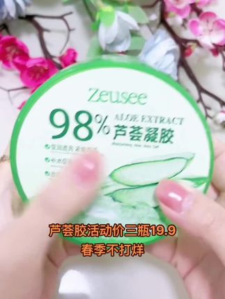 芦荟胶,既能补水保湿、舒缓修护,又能细致毛孔,淡化豆印家中备一罐,蚊叮虫咬都可以涂#芦荟胶 #护肤好物 #补水保湿 #细致毛孔