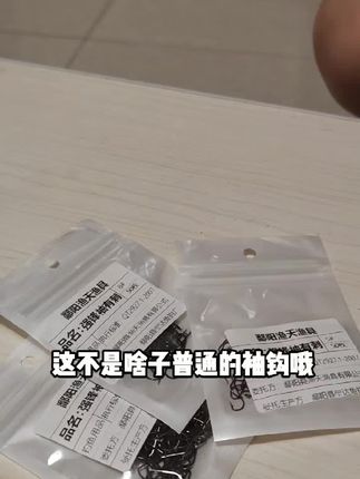 钓鲫鱼超好用的鱼钩强硬锋袖钩,还可以兼顾鲤鱼.