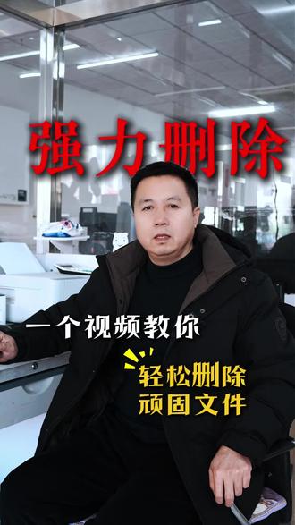 电脑小知识快来关注老胡吧#电脑知识 #电脑小技巧 #廊坊胜芳 #电脑维修