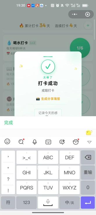 5月21日(1) 这是我用claudecode开发的打卡小程序,主要是为了自律和记录生活,AI时代,人人都是工程师#ClaudeCode #AI工具 #AI智能体 #打卡