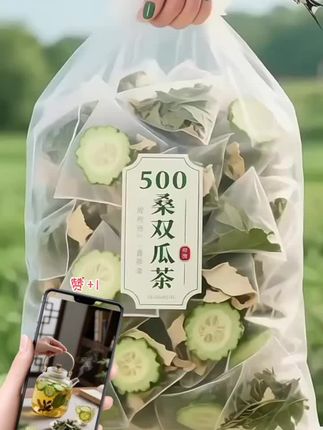 什么时间喝桑叶双瓜茶才是正确的?早上喝还是晚上喝呢?很多家人喝桑叶双瓜茶的时间都选择错了,而且选择的种类也不对。桑叶双瓜茶最好是早起空腹喝,要选这种四川南充的双桑叶、云南西双版纳的翡翠小苦瓜,搭配福建五平的绿皮冬瓜,三味地道草本好食材,只有这种才富含维生素和氨基酸,才能达到碱性茶的标准。每次取一袋开水冲泡五分钟就可以喝了。虽然添加了苦瓜,却是冬瓜的清甜味,尤其是经常吃重油重盐还爱喝酒的,来试试吧!#强烈推荐 #仙女必备 #仙女都在喝什么 #喝出好气色 #桑叶双瓜茶