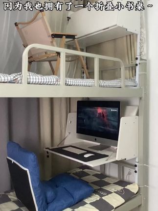下铺的姐妹字以后再也不用羡慕上铺的姐妹啦,因为你也可以拥有可以折叠的小书桌咯!#大学生宿舍好物 #学生党必备 #宿舍折叠桌 #床上桌子宿舍专用 #折叠床上桌