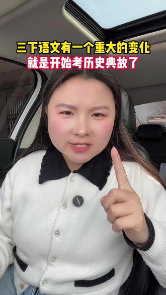 #三年级 下册就要考历史典故了,给孩子准备这本#漫画历史典故,到了期末考试孩子都会感谢你#历史典故 #历史故事