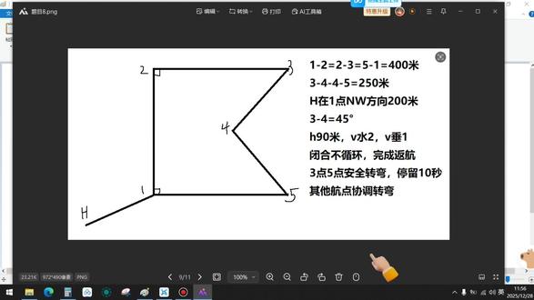 多练练都会了#无人机 #地面站
