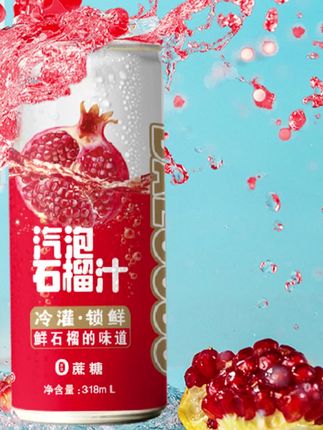 石榴气泡夏天夏日夏季饮料解渴营养夏日饮品饮品整箱 #气泡水 #好物 #清凉一夏 #饮品 #石榴汁