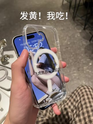 带有磁吸充电透明壳,虽然价格便宜但是高级感一点不丢失,久用不发黄。#不发黄透明壳 #磁吸壳 #磁吸透明壳 #磁吸壳
