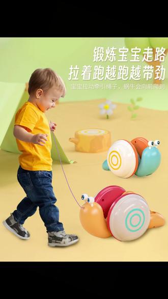 发光牵绳蜗牛 会发光还会走的蜗牛来啦! #宝宝 #学步神器 #益智 #发光 #1岁