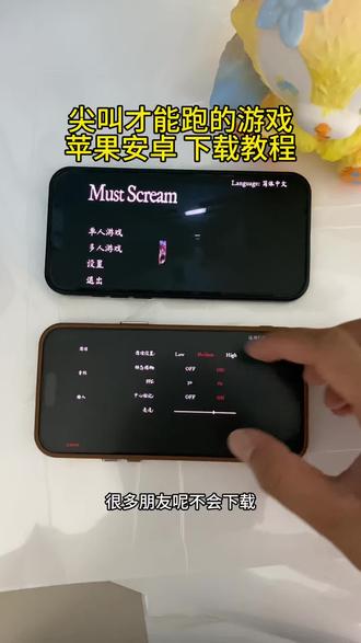 《星辰动画》 尖叫才能跑手机版下载教程 #尖叫才能跑手机版 #尖叫才能跑手机版下载 #尖叫才能跑怎么下载 #尖叫才能跑手机版游戏