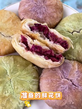 云南特色玫瑰鲜花饼,里面满满的玫瑰花,咬上一口满嘴的玫瑰花香好好吃啊!#鲜花饼#糕点 #哇又便宜又好吃 #玫瑰饼 #下午茶