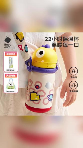 恐龙保温杯 萌翻天的恐龙保温杯来啦! #儿童保温杯 #宝宝水杯 #萌趣水杯 #上学必备好物 #耐摔便携杯