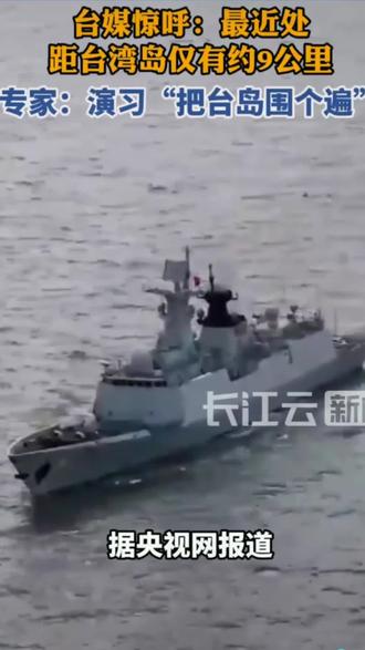 正义使命演习,湾湾赶开火吗?
内容来源于网络!