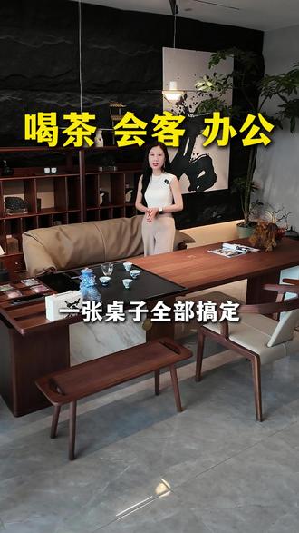 喝茶、会客、办公一张桌子全部搞定#茶台茶桌 #茶台仙子 #悠质茶空间 #茶室设计 #高端茶台