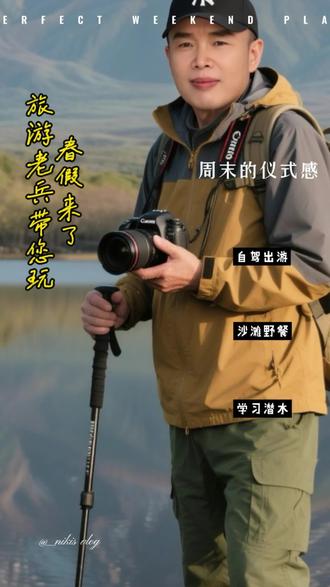 当春假遇上清明假期,想好去哪里了吗?#春假#旅游#庄子国际旅游