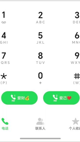 给手机号改个暖心备注,爱财更爱己!#手机技巧分享 #上热门